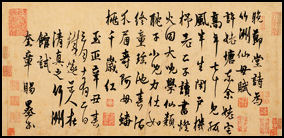 20080301-Poetry of Wan Cheih by Yang Wei-cehn Yuan tapei.jpg